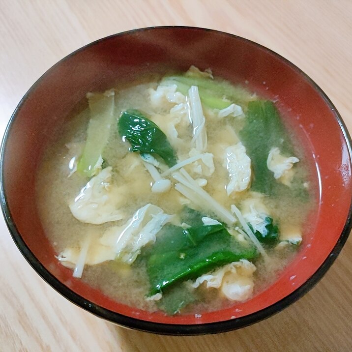 卵と小松菜とえのきの味噌汁